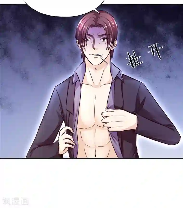 陆少的暖婚新妻第21话