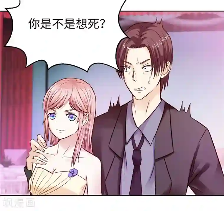 陆少的暖婚新妻第21话