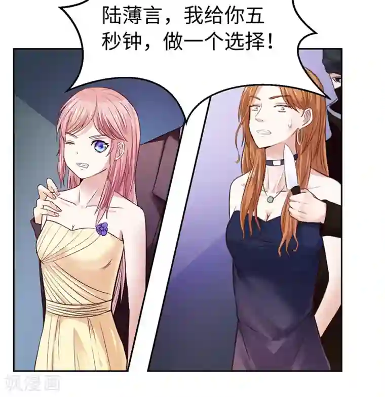 陆少的暖婚新妻第21话