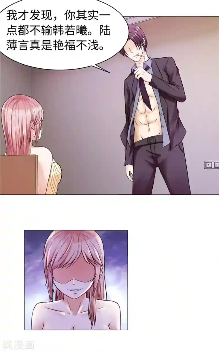 陆少的暖婚新妻第22话