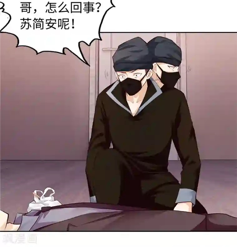 陆少的暖婚新妻第22话