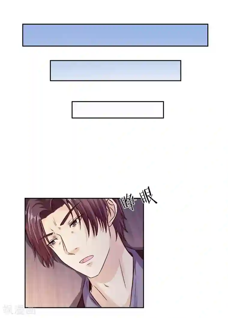 陆少的暖婚新妻第22话