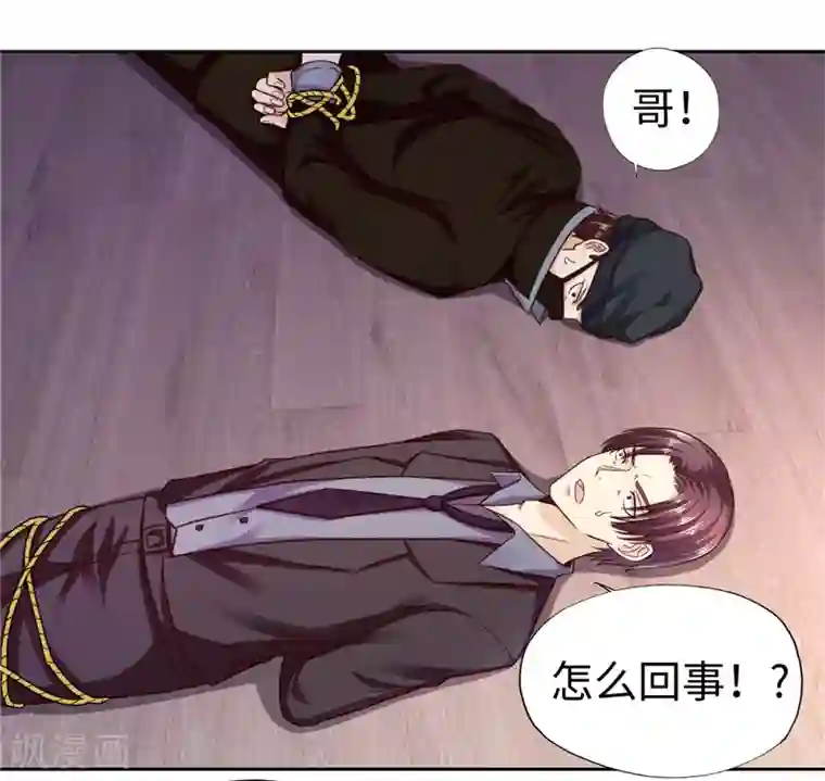 陆少的暖婚新妻第22话