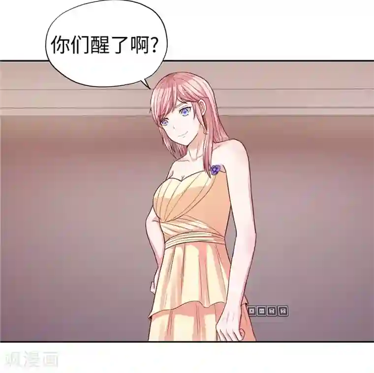 陆少的暖婚新妻第22话