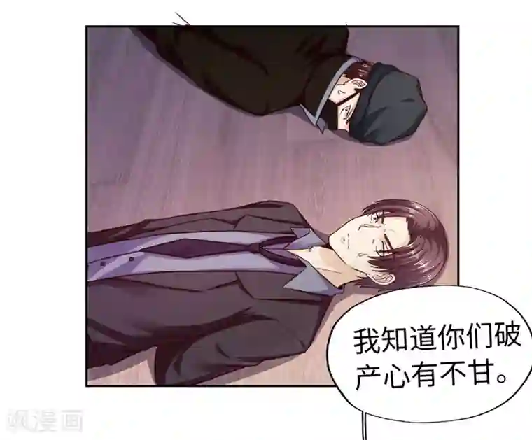 陆少的暖婚新妻第22话