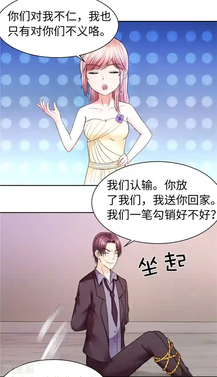 陆少的暖婚新妻第22话