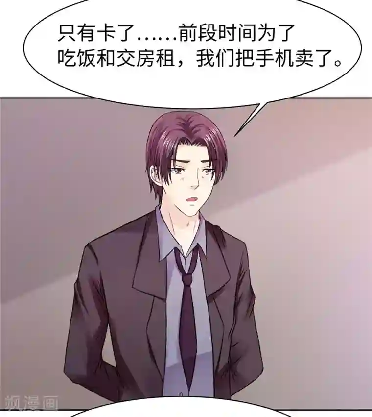 陆少的暖婚新妻第22话