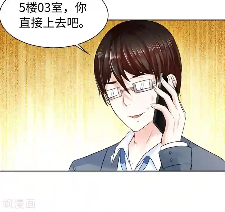 陆少的暖婚新妻第22话