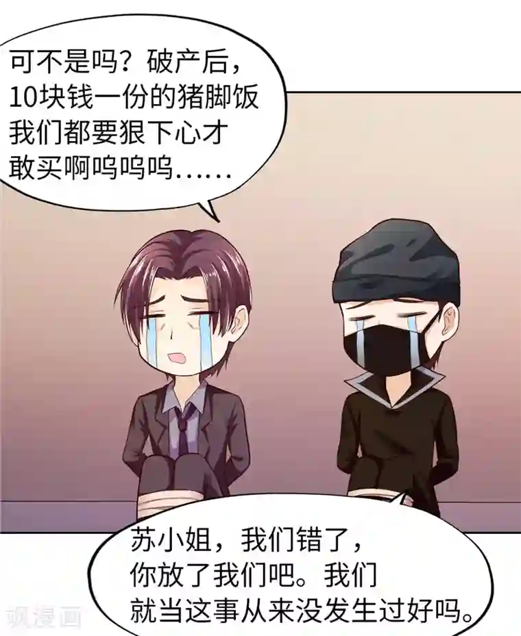 陆少的暖婚新妻第22话