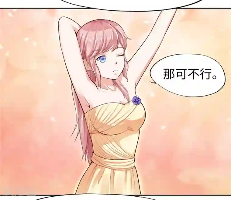 陆少的暖婚新妻第22话