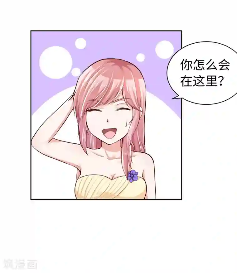 陆少的暖婚新妻第22话