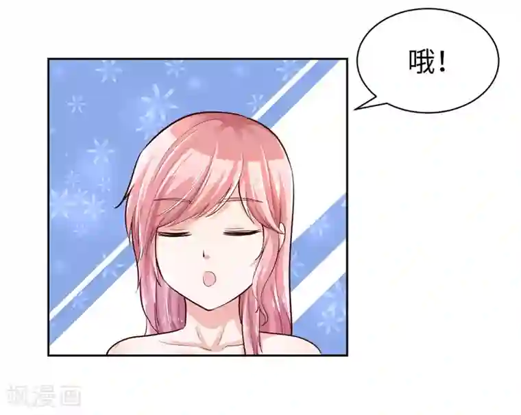 陆少的暖婚新妻第22话