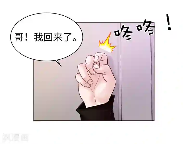 陆少的暖婚新妻第22话