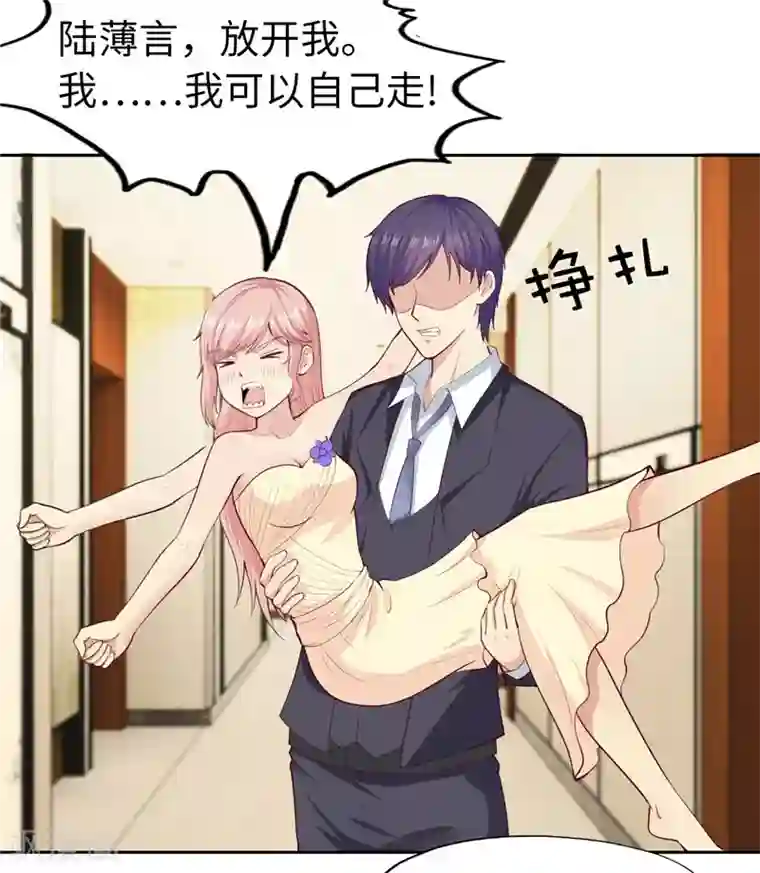 陆少的暖婚新妻第23话