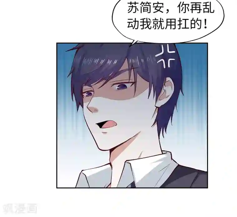 陆少的暖婚新妻第23话