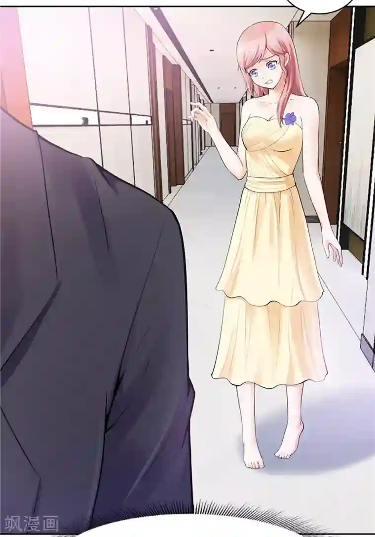 陆少的暖婚新妻第23话