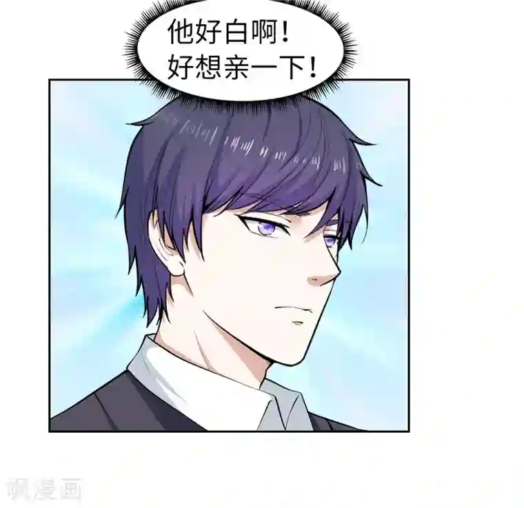 陆少的暖婚新妻第23话