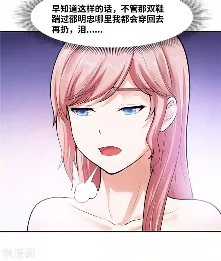 陆少的暖婚新妻第23话