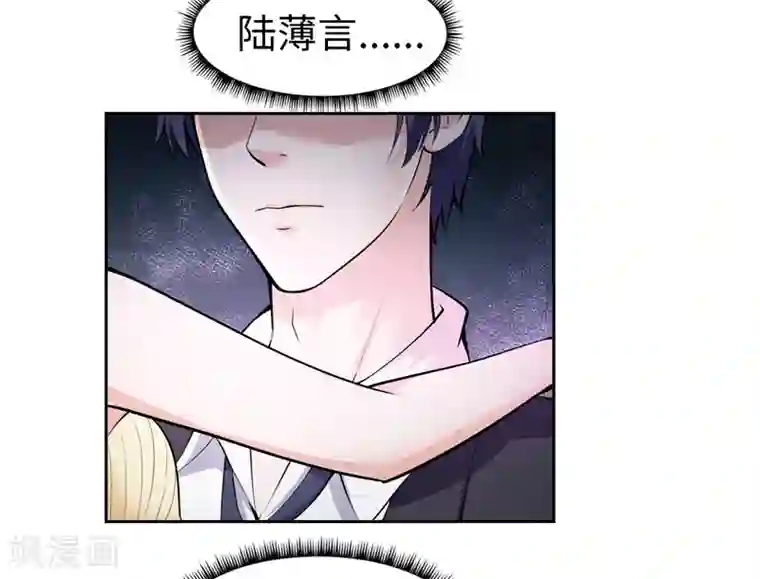 陆少的暖婚新妻第23话