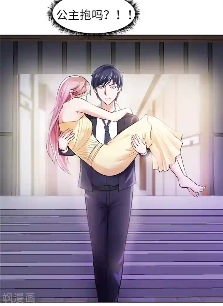 陆少的暖婚新妻第23话