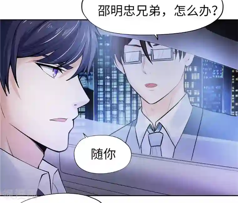 陆少的暖婚新妻第23话