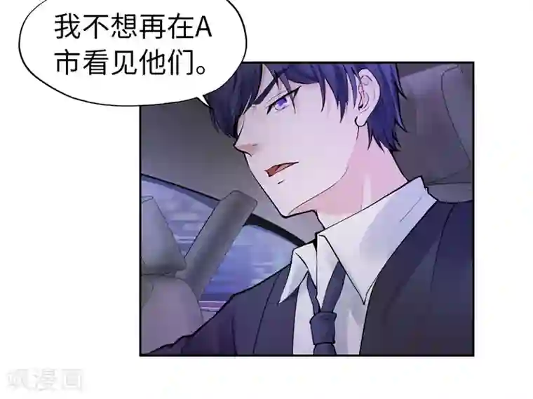 陆少的暖婚新妻第23话