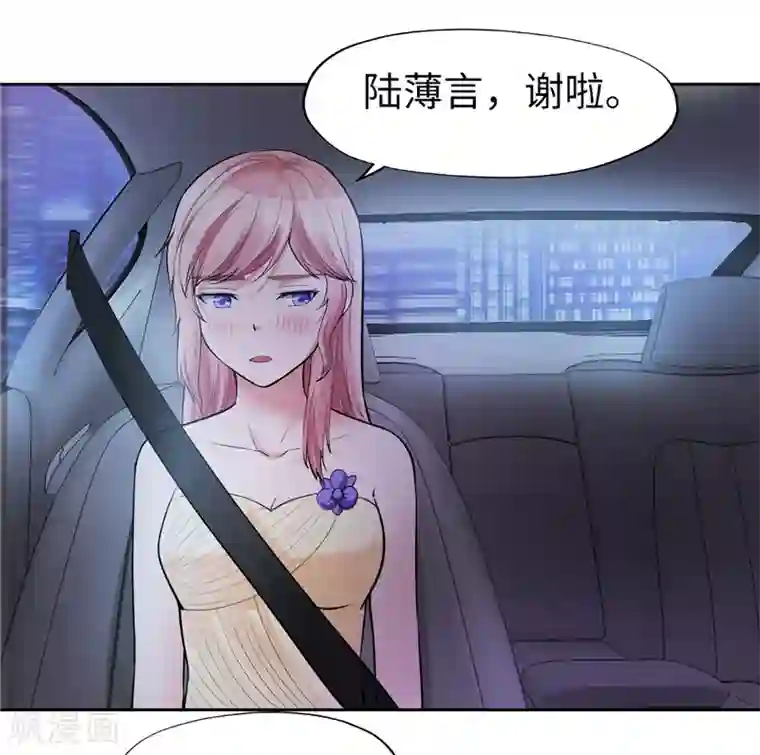 陆少的暖婚新妻第23话