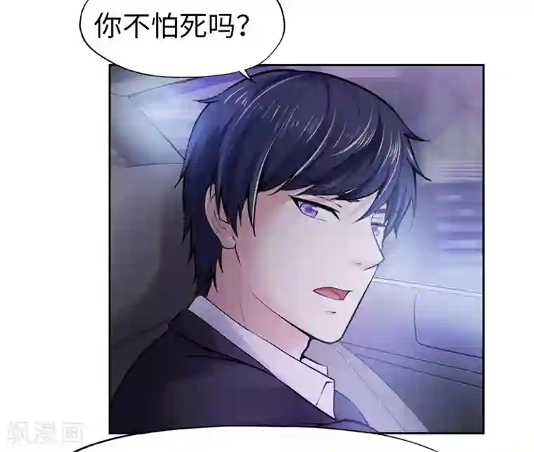 陆少的暖婚新妻第23话