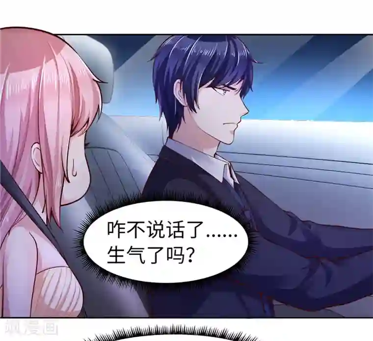 陆少的暖婚新妻第23话