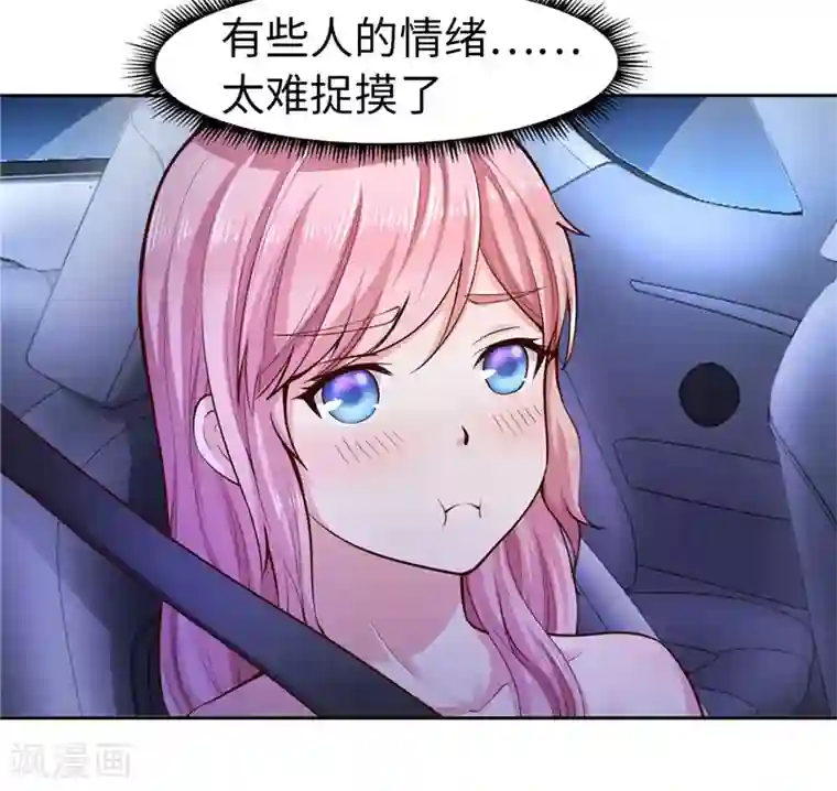 陆少的暖婚新妻第23话