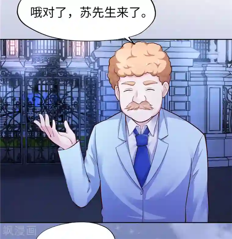 陆少的暖婚新妻第23话