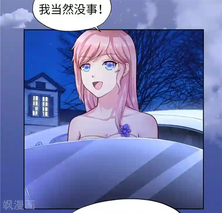 陆少的暖婚新妻第23话