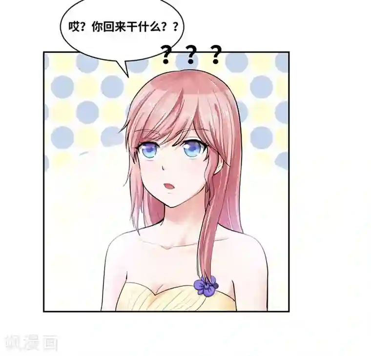 陆少的暖婚新妻第23话