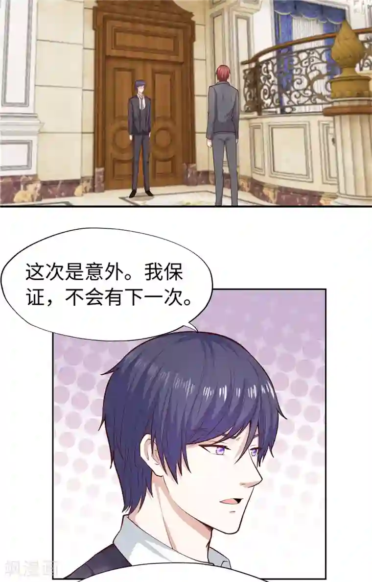 陆少的暖婚新妻第24话