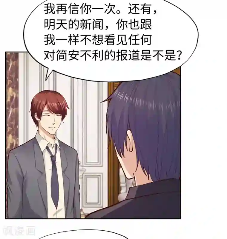 陆少的暖婚新妻第24话