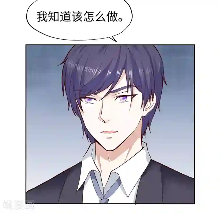 陆少的暖婚新妻第24话