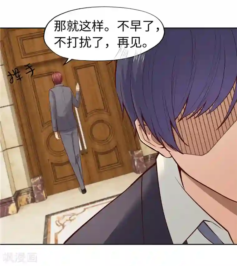 陆少的暖婚新妻第24话