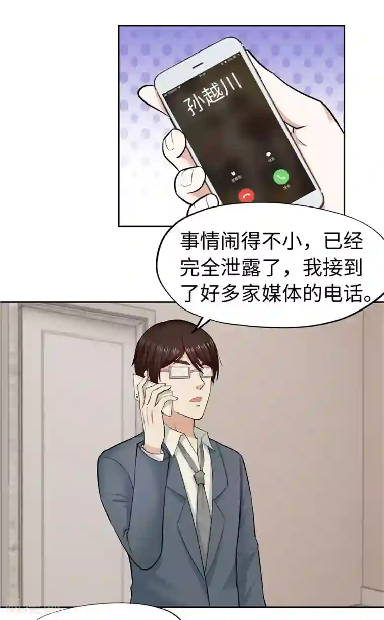 陆少的暖婚新妻第24话