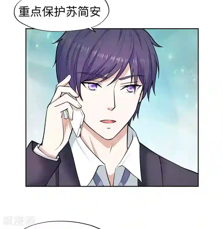 陆少的暖婚新妻第24话