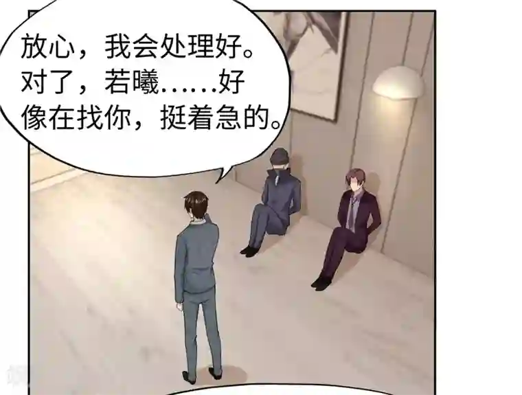 陆少的暖婚新妻第24话