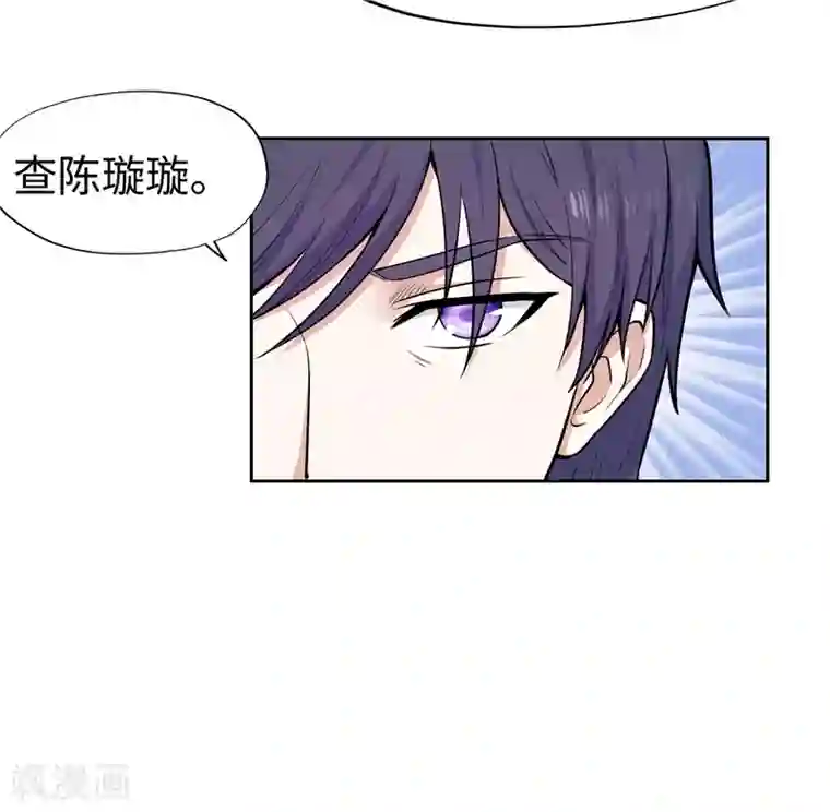 陆少的暖婚新妻第24话