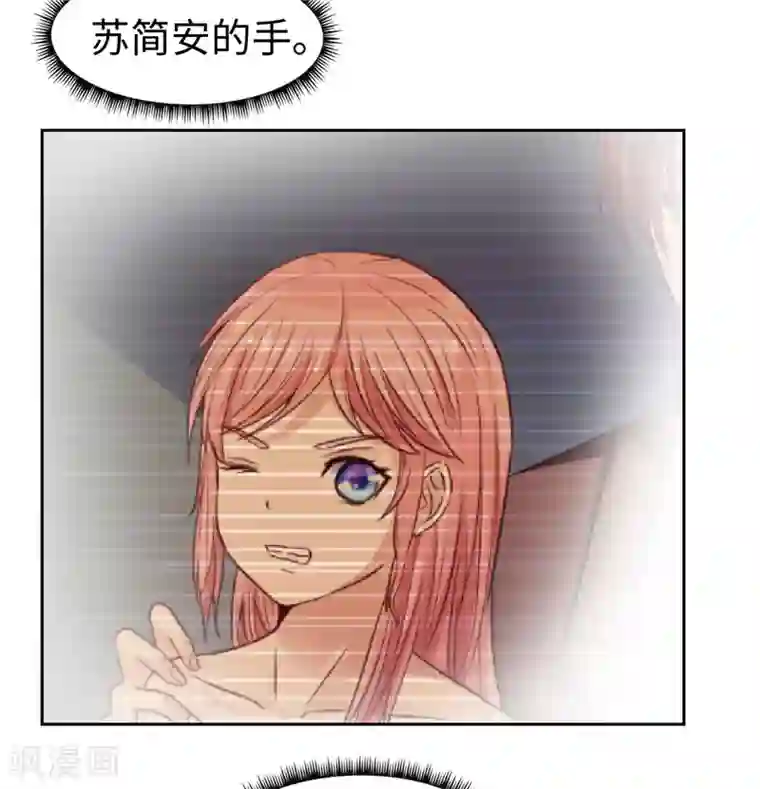 陆少的暖婚新妻第24话