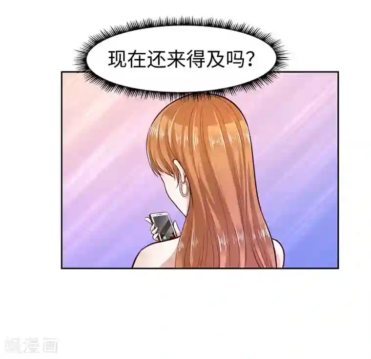 陆少的暖婚新妻第24话