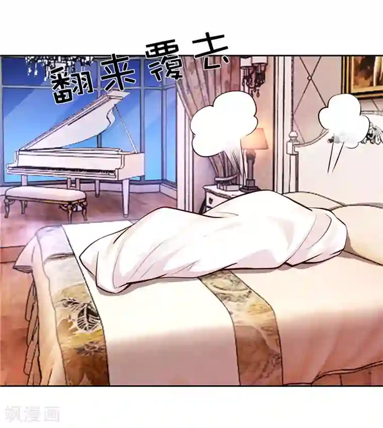 陆少的暖婚新妻第24话