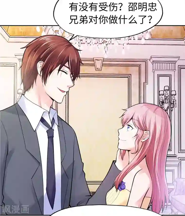 陆少的暖婚新妻第24话