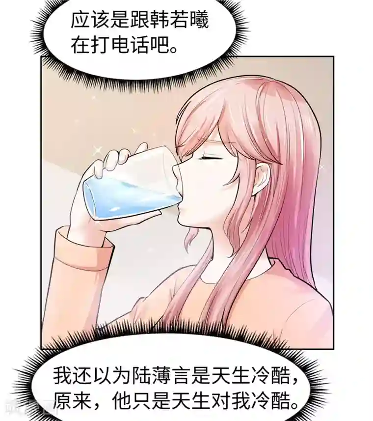 陆少的暖婚新妻第24话