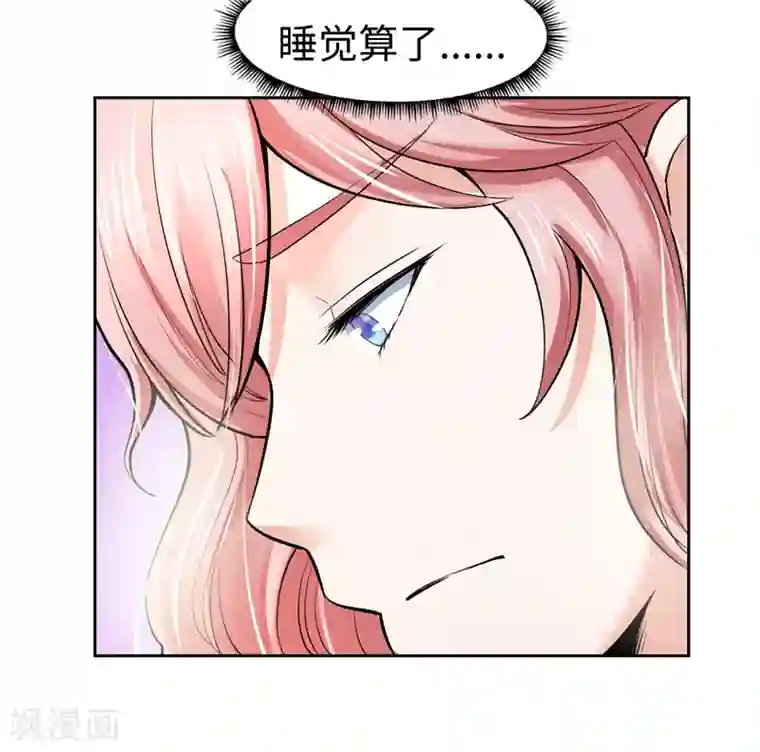 陆少的暖婚新妻第24话