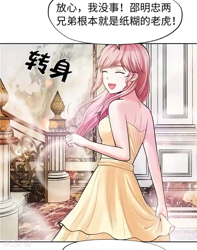 陆少的暖婚新妻第24话