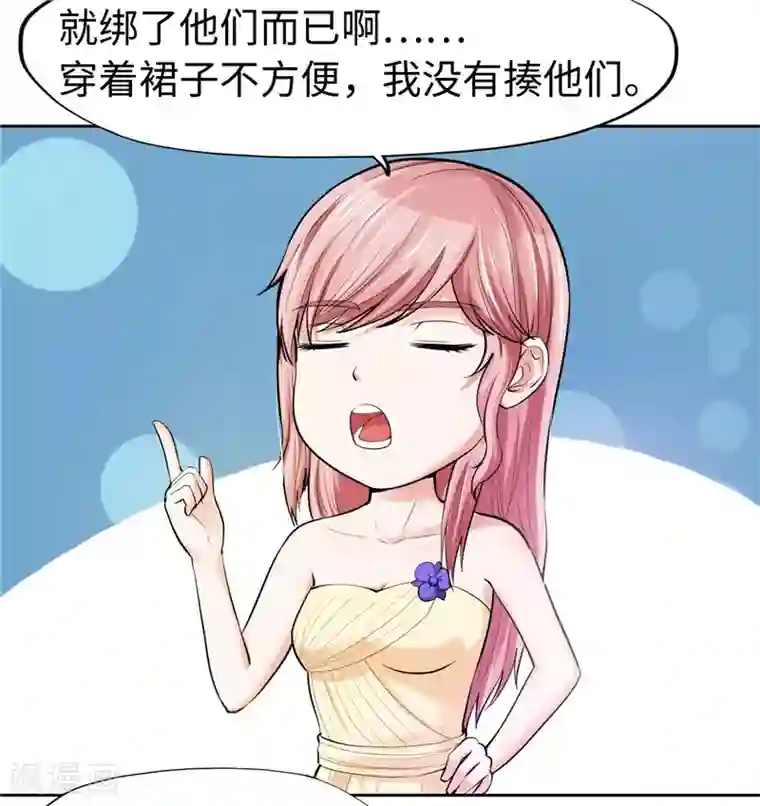 陆少的暖婚新妻第24话