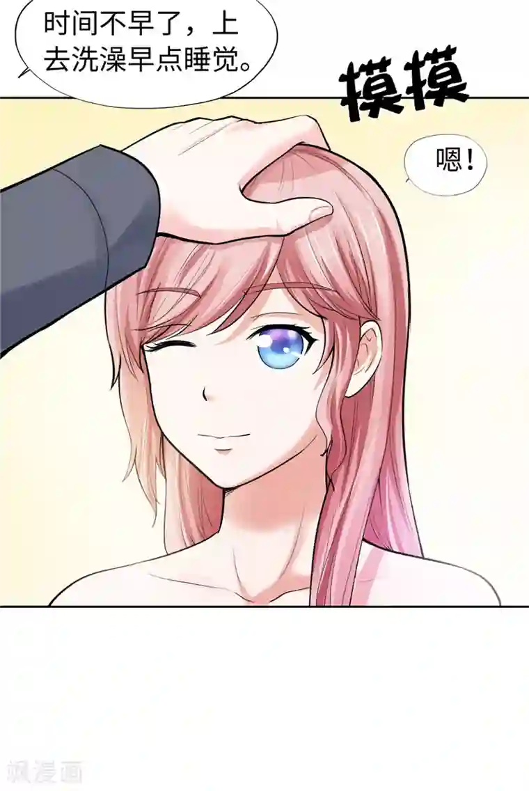 陆少的暖婚新妻第24话